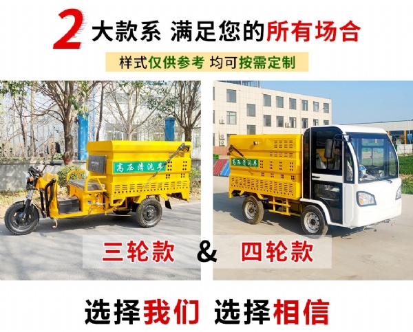 电动四轮高压清洗车黄色