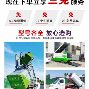 机动三轮餐厨垃圾车