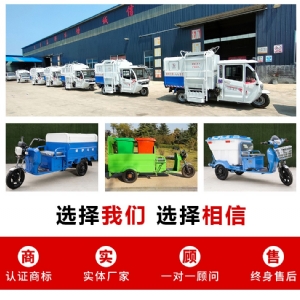 机动三轮餐厨垃圾车