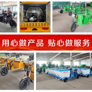 雾炮电动三轮高压清洗车