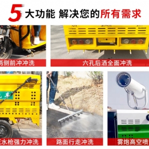 百事佳电动四轮高压清洗车