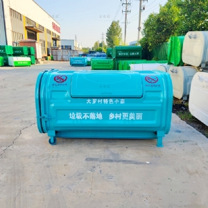 勾臂车配套垃圾转运箱