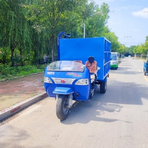 机动三轮挂桶垃圾车