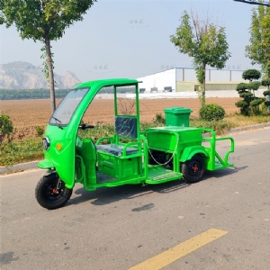 电动三轮四桶链条带棚保洁车
