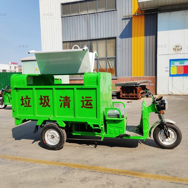 自卸式电动三轮保洁车
