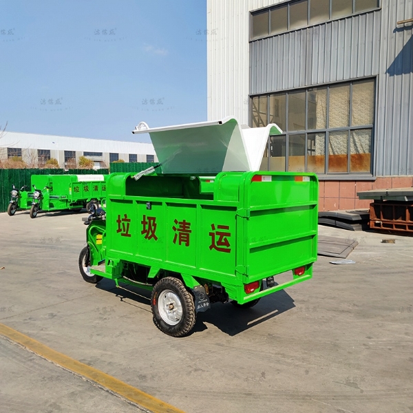 自卸式电动三轮保洁车