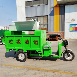 自卸式电动三轮保洁车