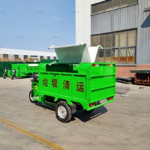 自卸式电动三轮保洁车