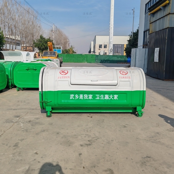 2.4米上白下绿压膜勾臂垃圾箱