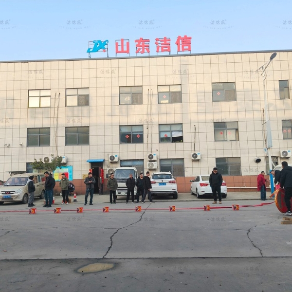 山东洁信环卫开工大吉