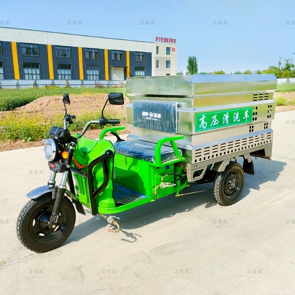电动三轮高压清洗车的作用？