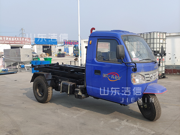 机动三轮勾臂垃圾车简介