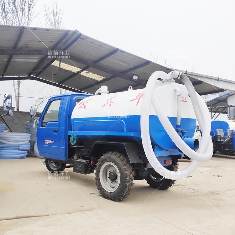 机动三轮抽粪车
