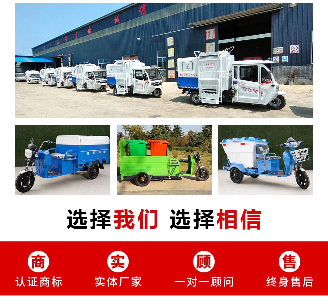 机动三轮餐厨垃圾车