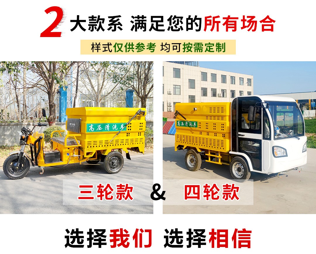 电动三轮高压清洗车半封闭驾驶室