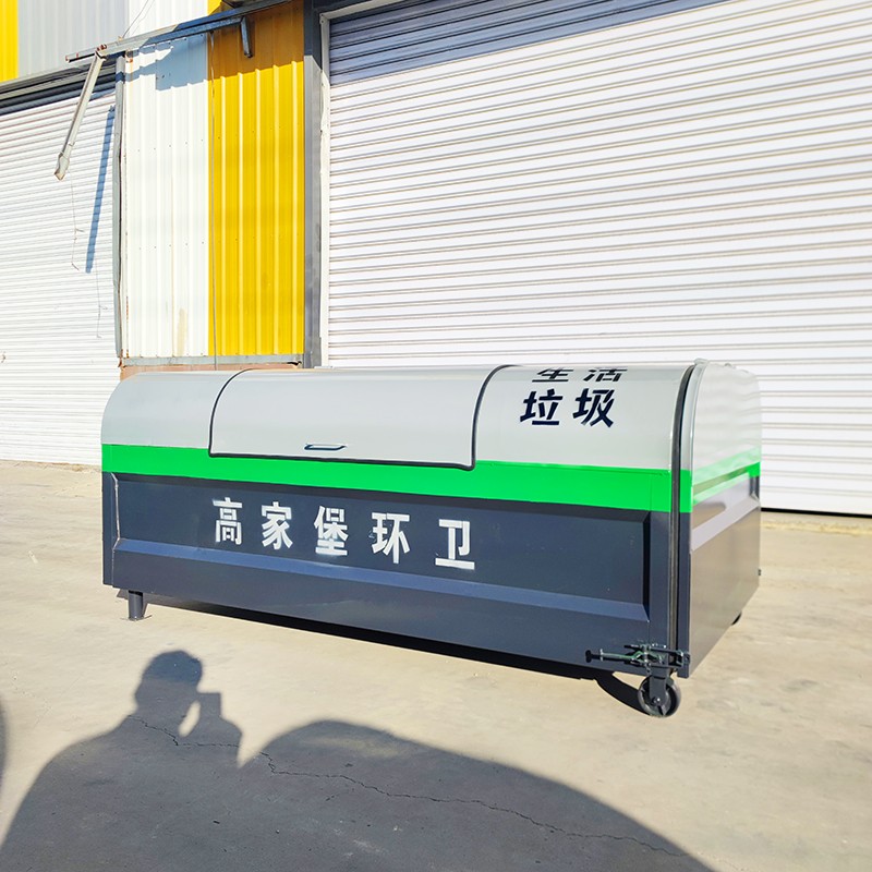 勾臂式垃圾清运箱