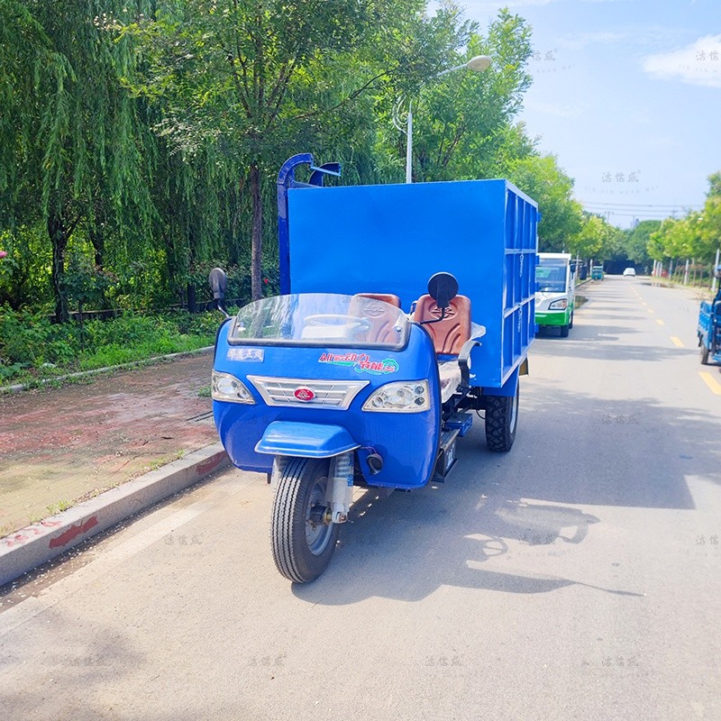 机动三轮挂桶垃圾车