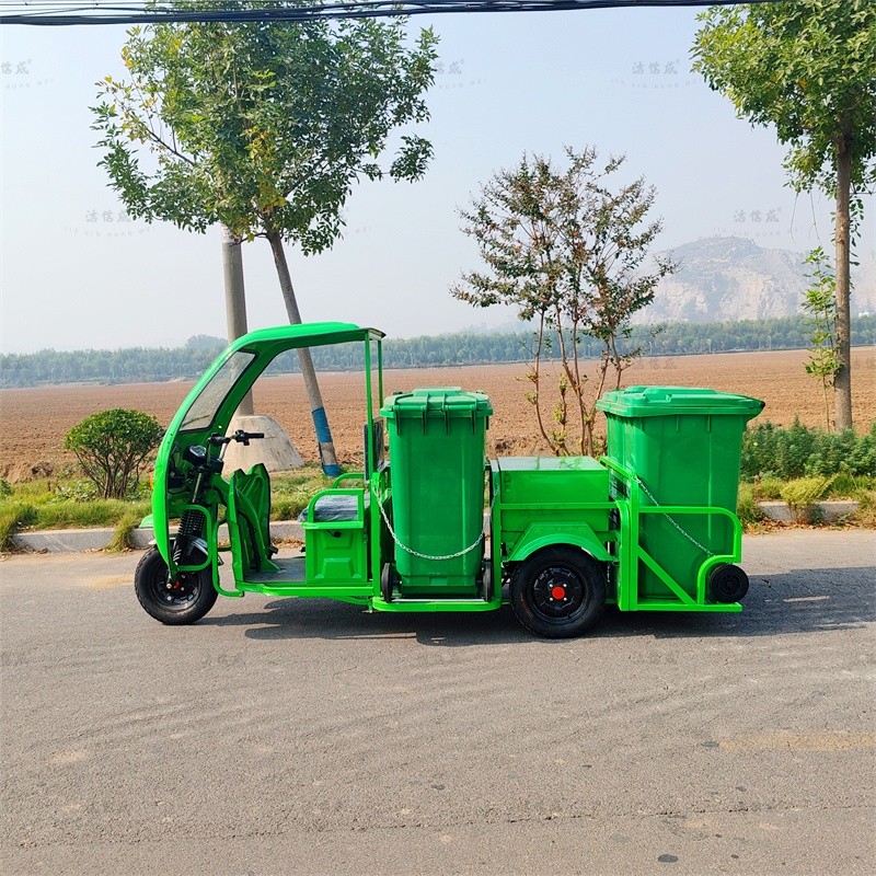 电动三轮四桶链条带棚保洁车